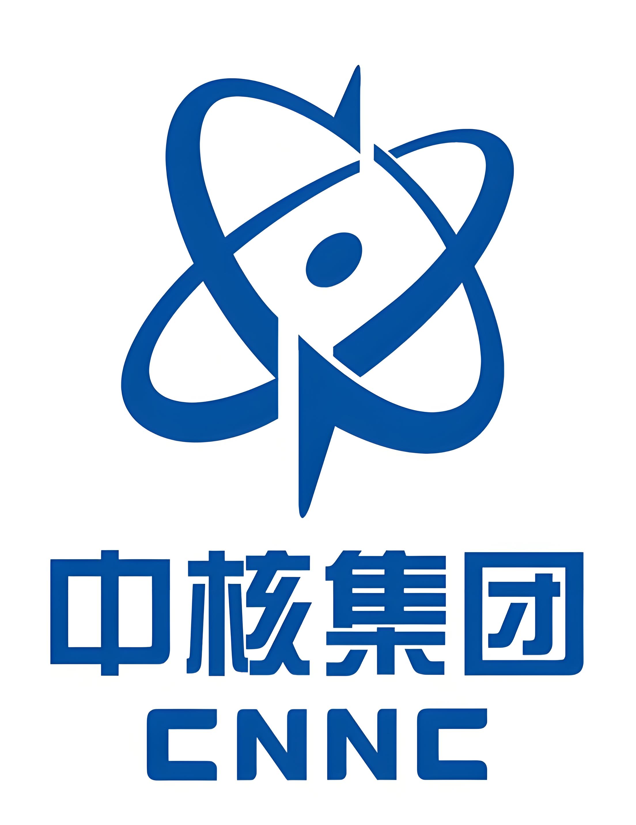 中核集团