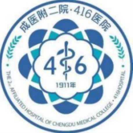 核工业四一六医院